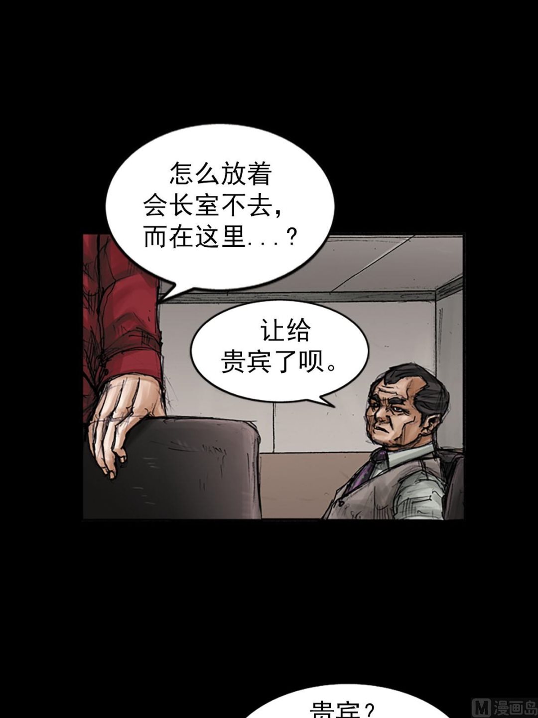 🍱胜券在握 第97话下 第19页