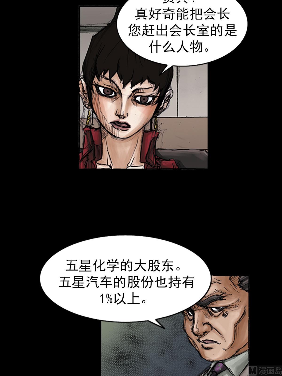 🍱胜券在握 第97话下 第20页