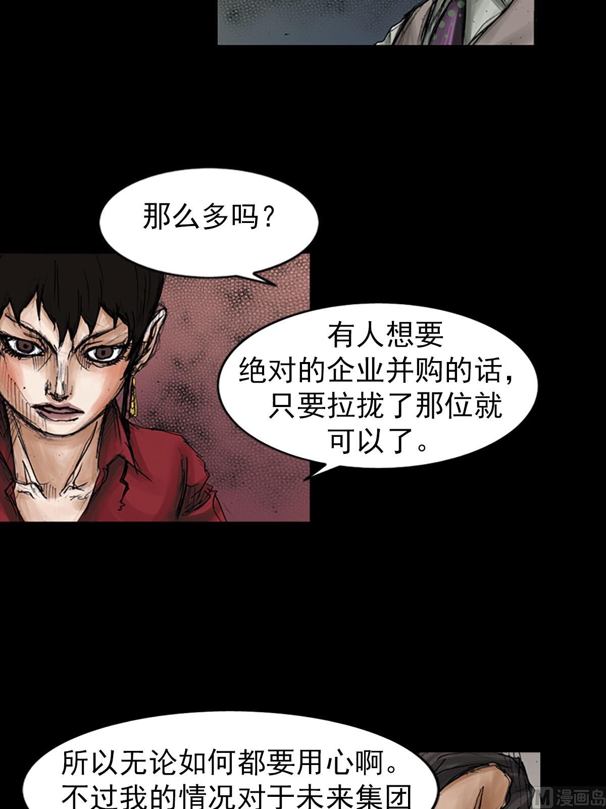 🍱胜券在握 第97话下 第21页