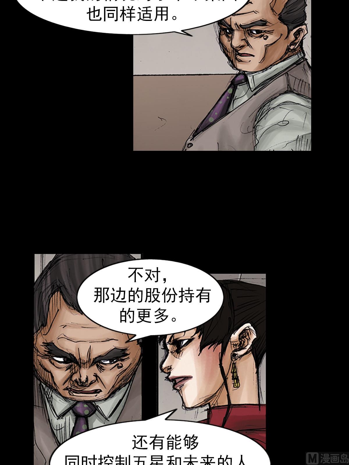 🍱胜券在握 第97话下 第22页