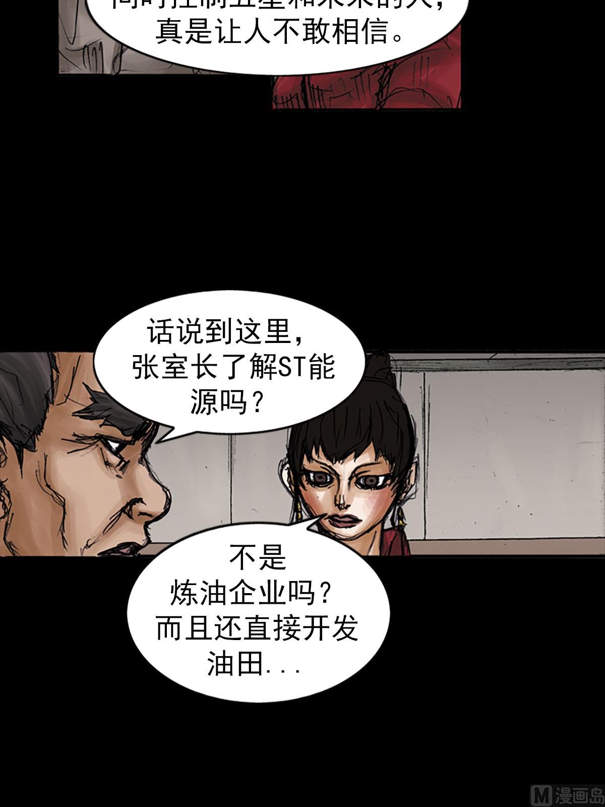 🍱胜券在握 第97话下 第23页