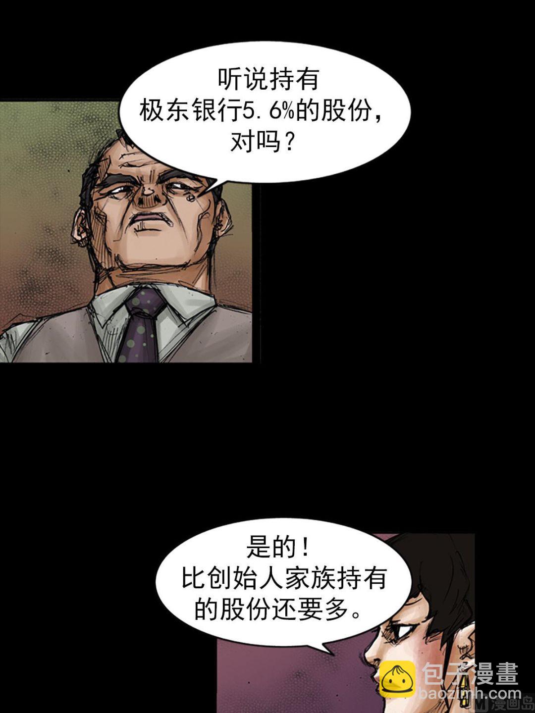 🍱胜券在握 第97话下 第24页