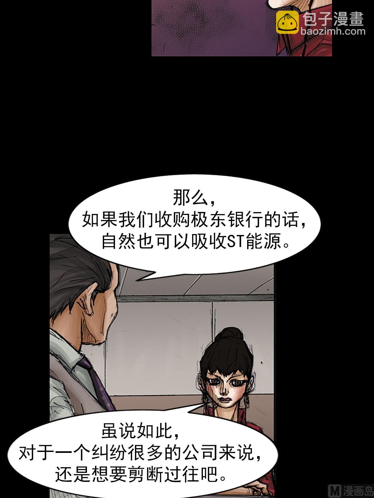 🍱胜券在握 第97话下 第25页