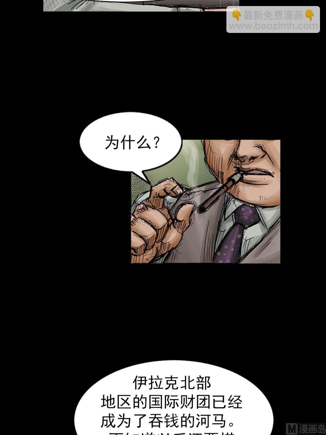 🍱胜券在握 第97话下 第26页