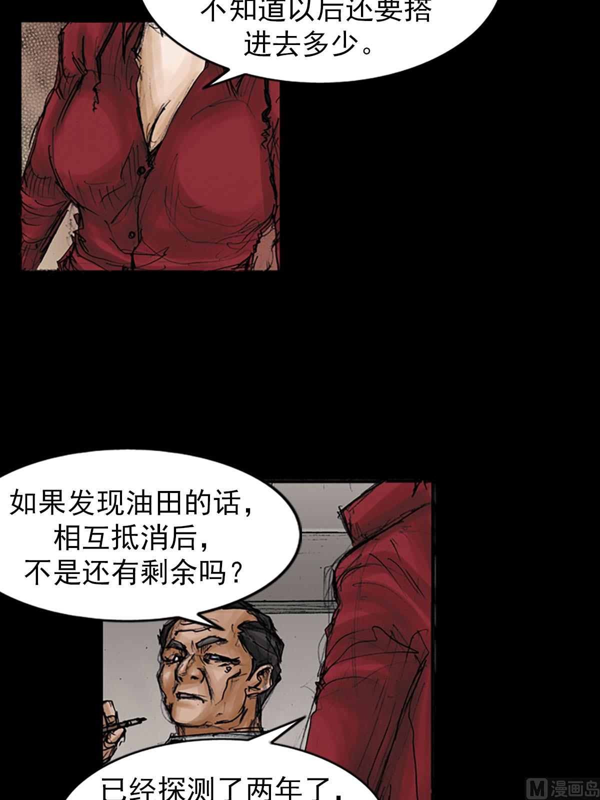🍱胜券在握 第97话下 第27页
