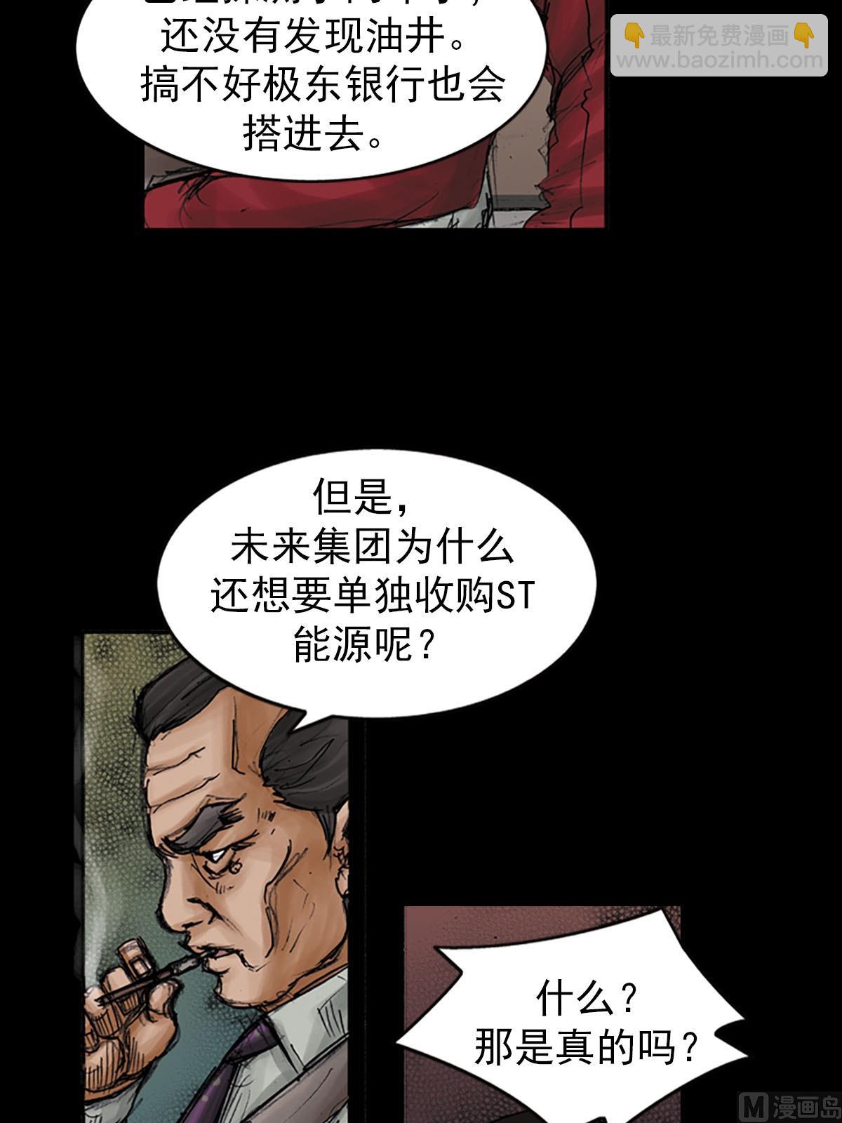 🍱胜券在握 第97话下 第28页