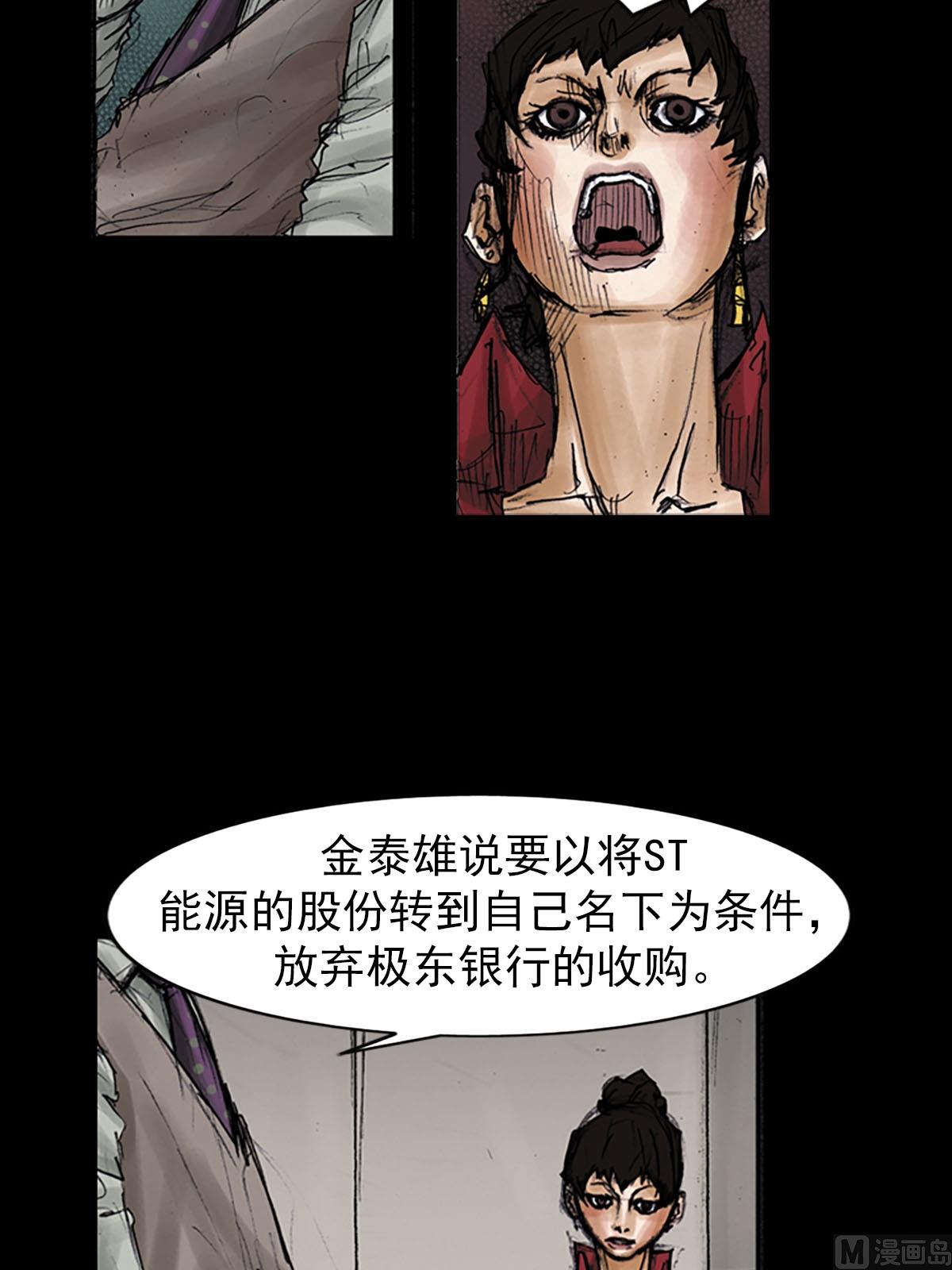 🍱胜券在握 第97话下 第29页