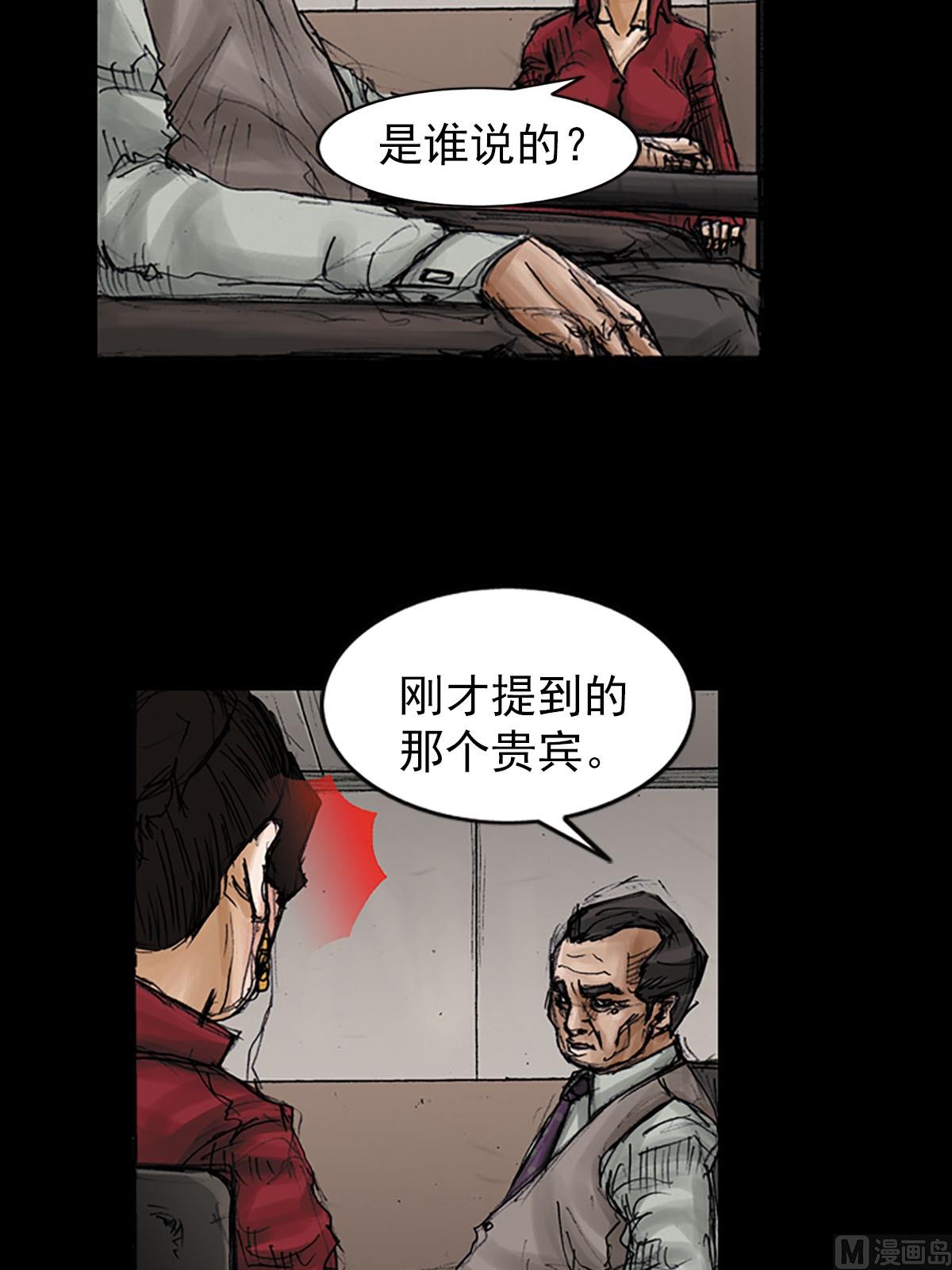 🍱胜券在握 第97话下 第30页