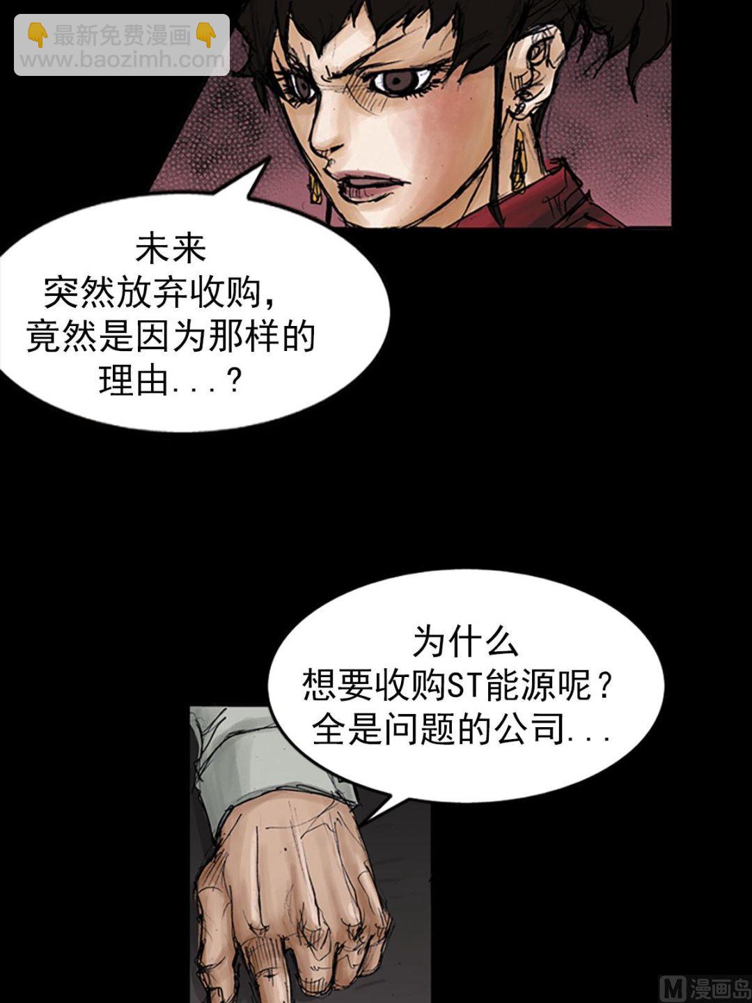 🍱胜券在握 第97话下 第32页