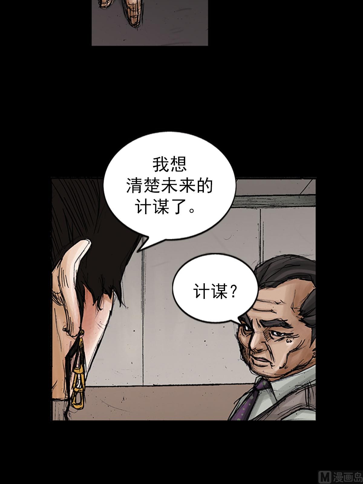 🍱胜券在握 第97话下 第33页