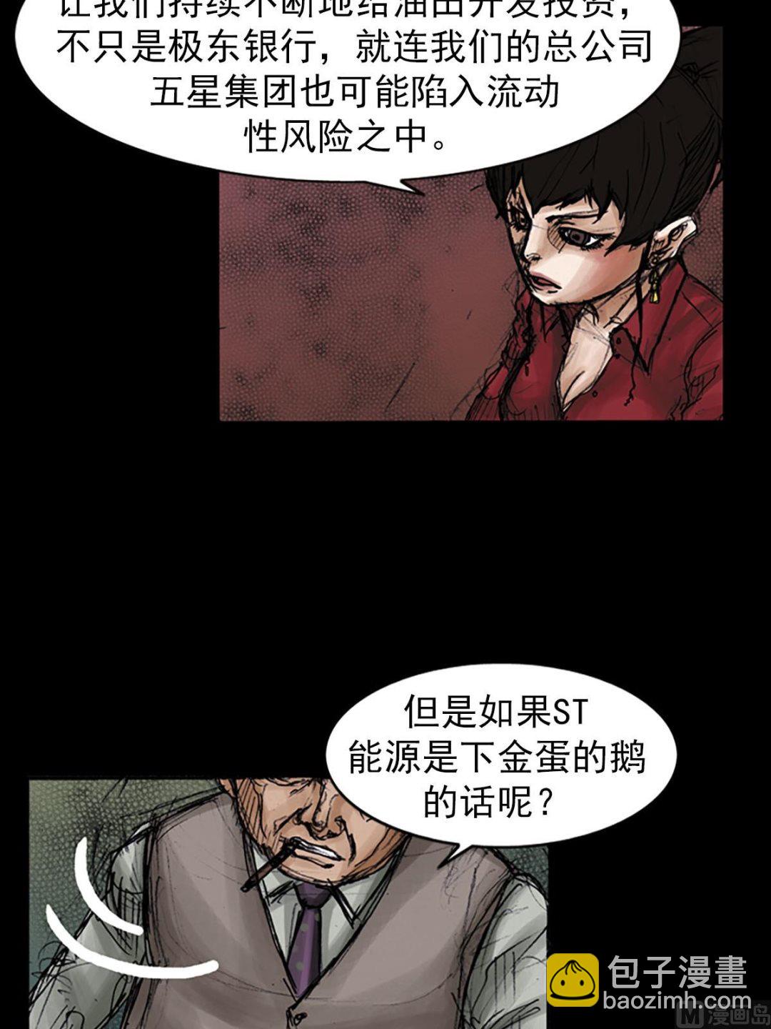 🍱胜券在握 第97话下 第35页
