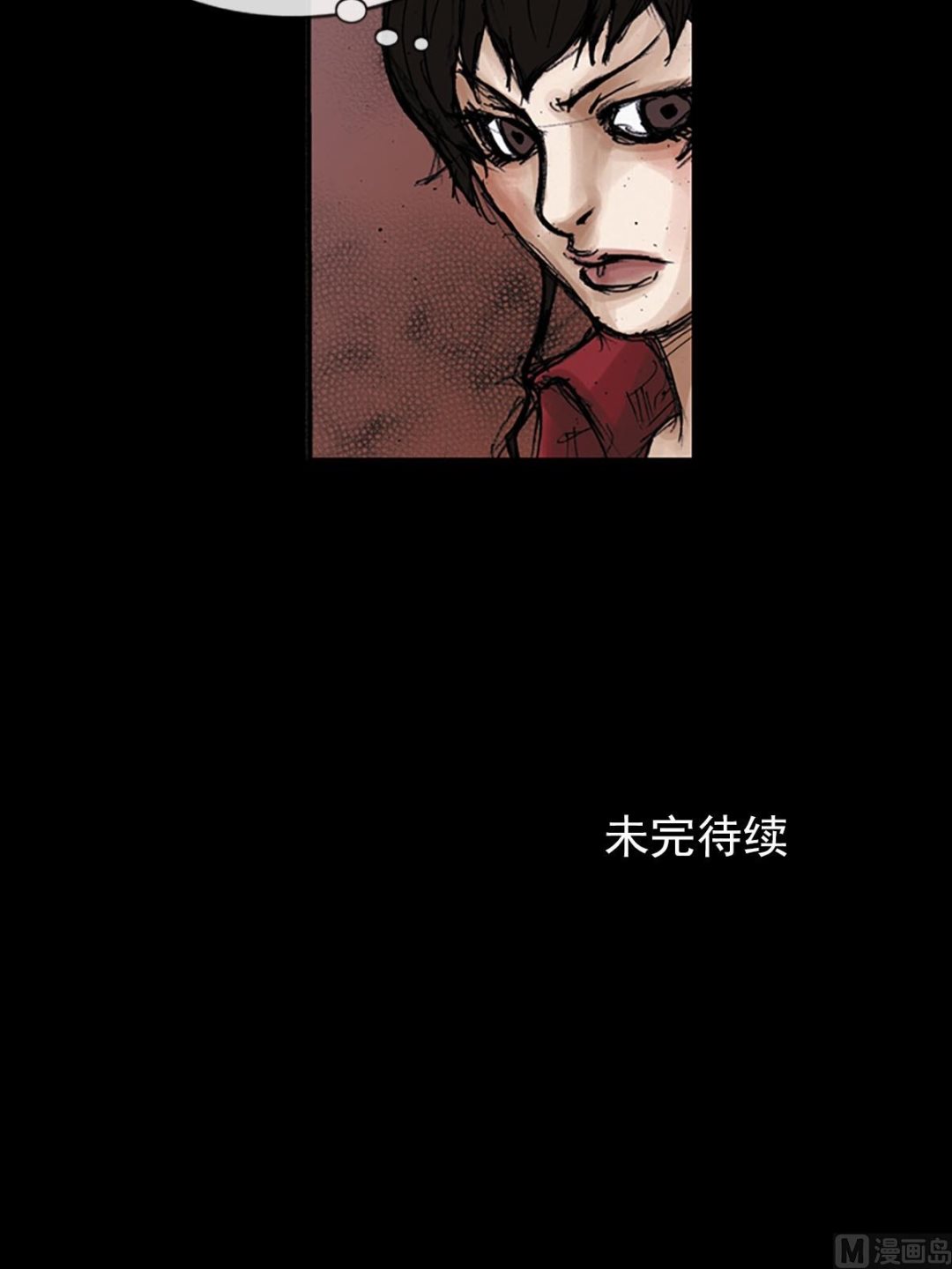 🍱胜券在握 第97话下 第38页