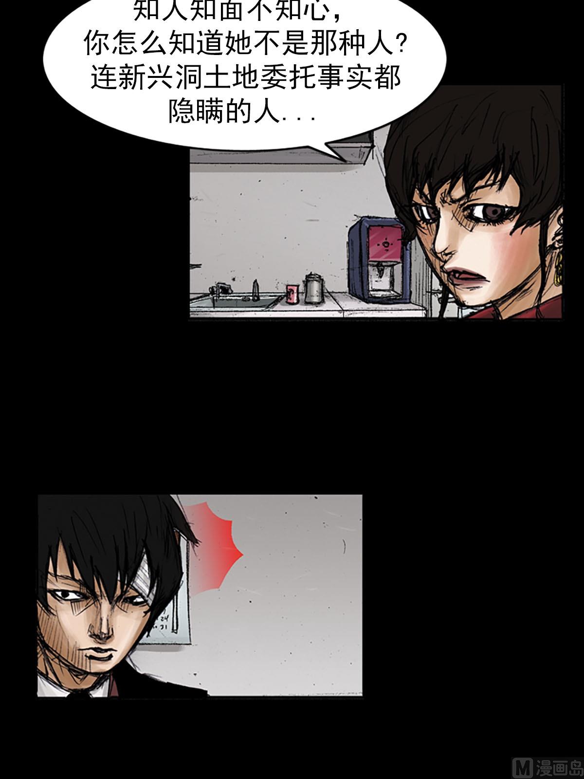 🍱胜券在握 第97话下 第4页