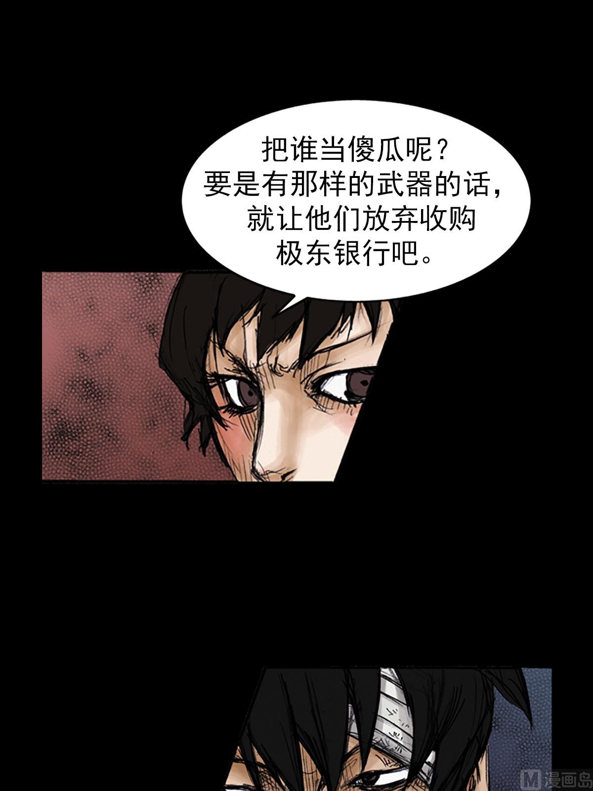 🍱胜券在握 第97话下 第5页
