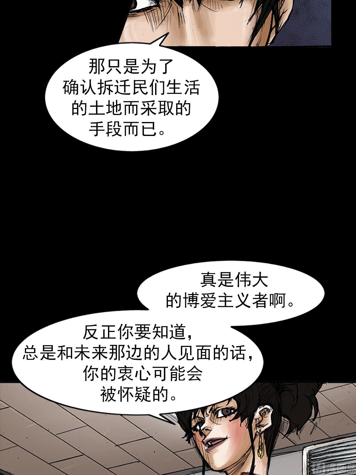 🍱胜券在握 第97话下 第6页