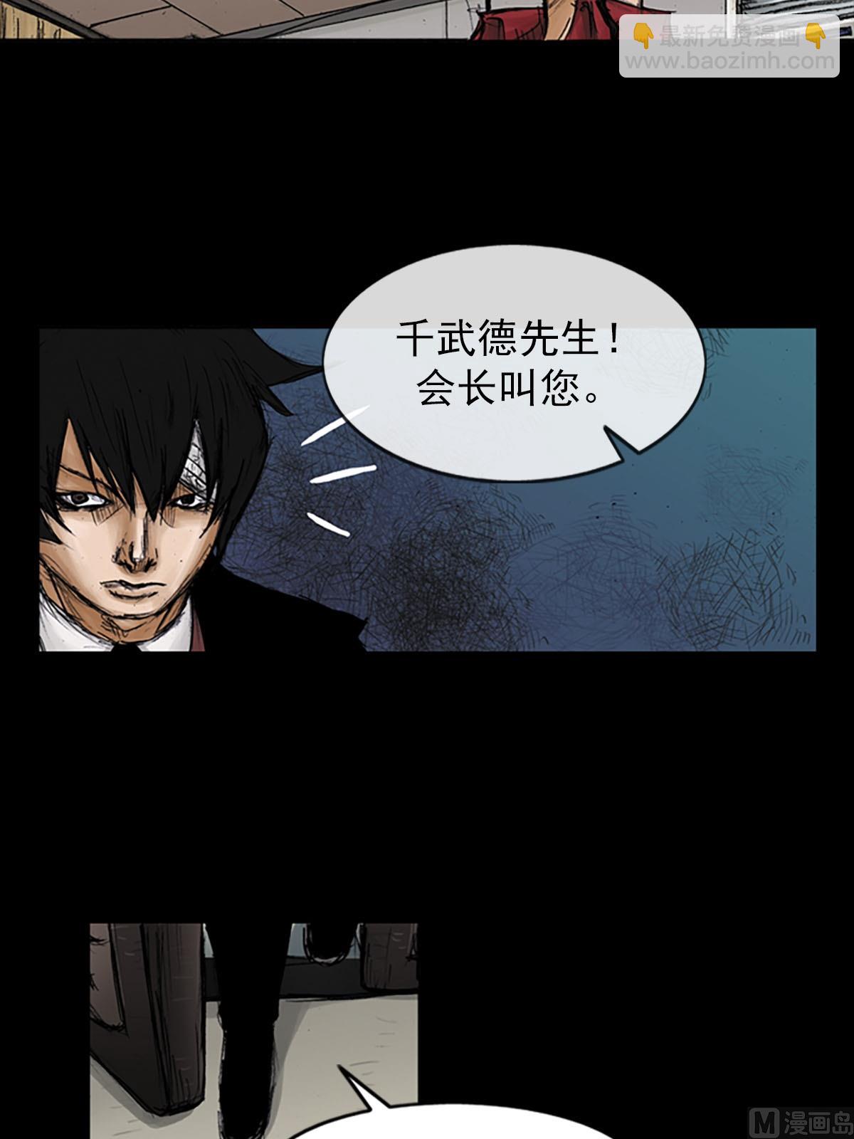 🍱胜券在握 第97话下 第7页