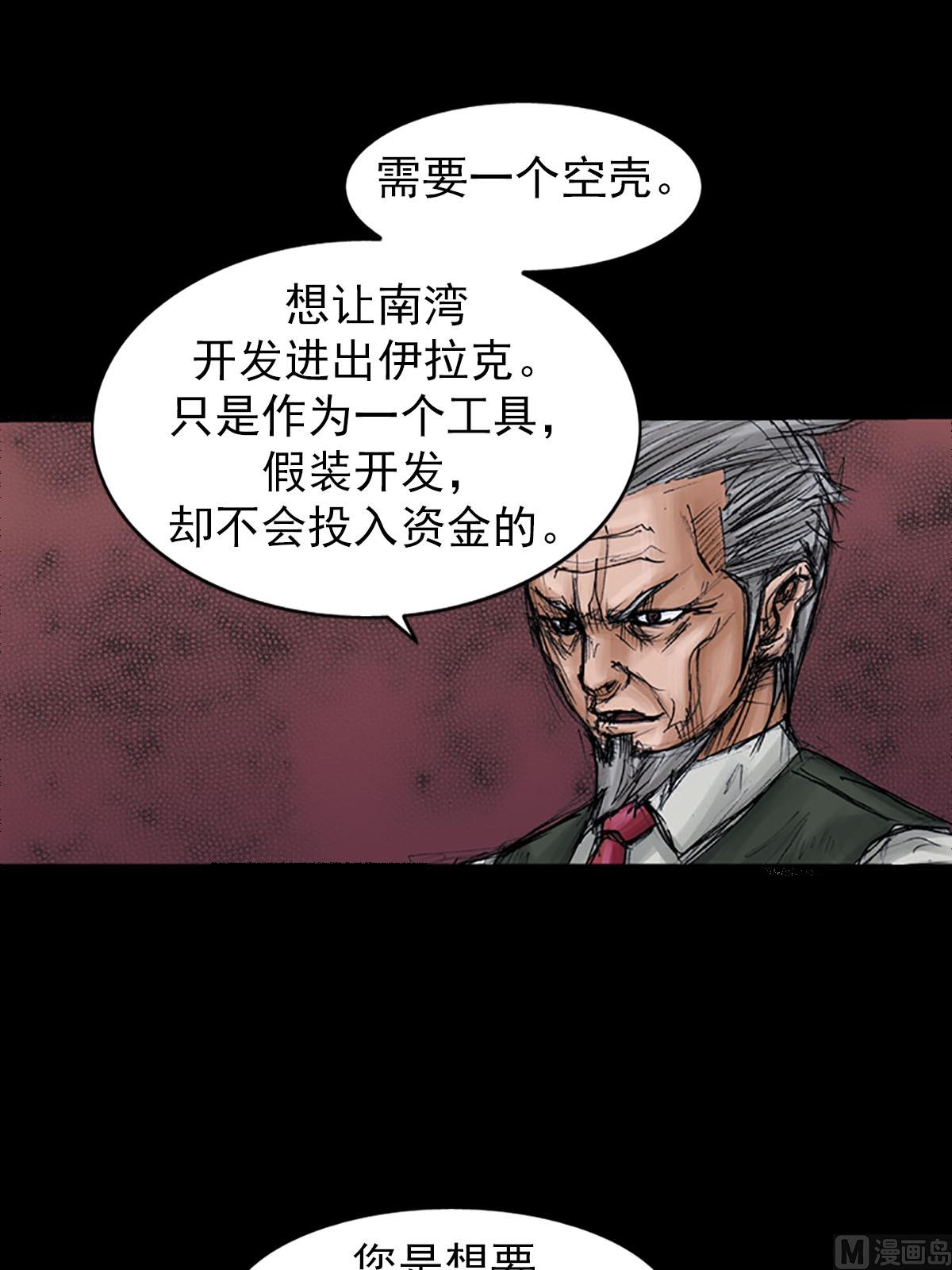 🍱胜券在握 第98话下 第1页