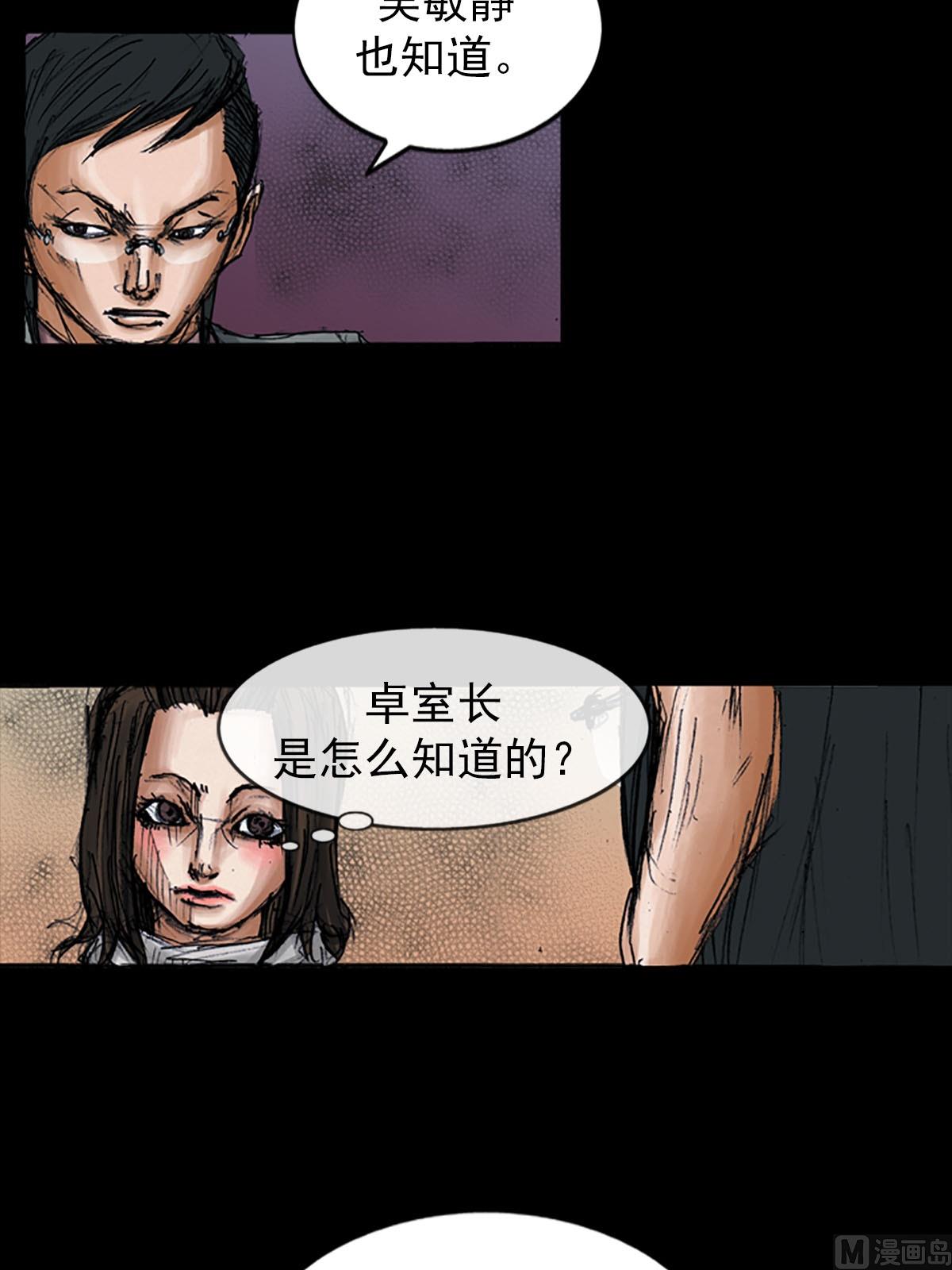 🍱胜券在握 第98话下 第11页