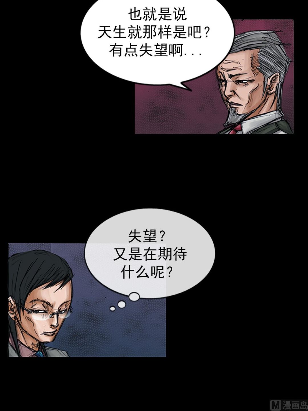 🍱胜券在握 第98话下 第12页