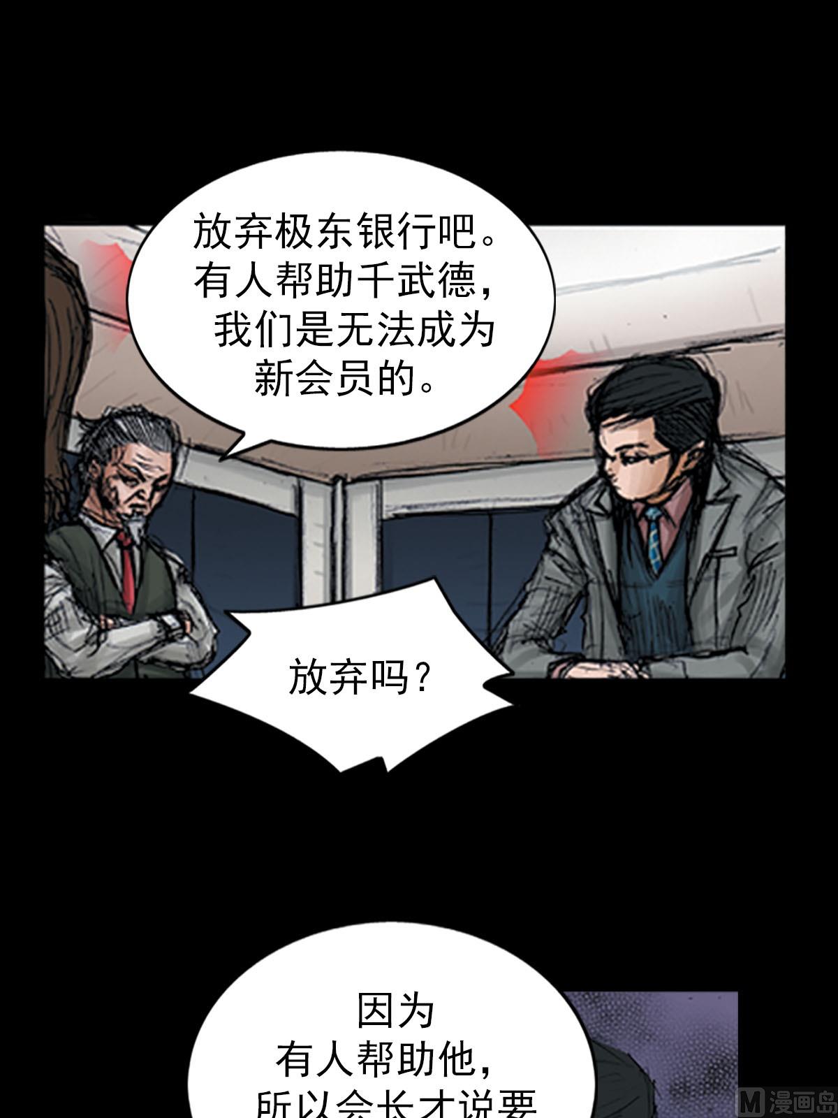 🍱胜券在握 第98话下 第13页