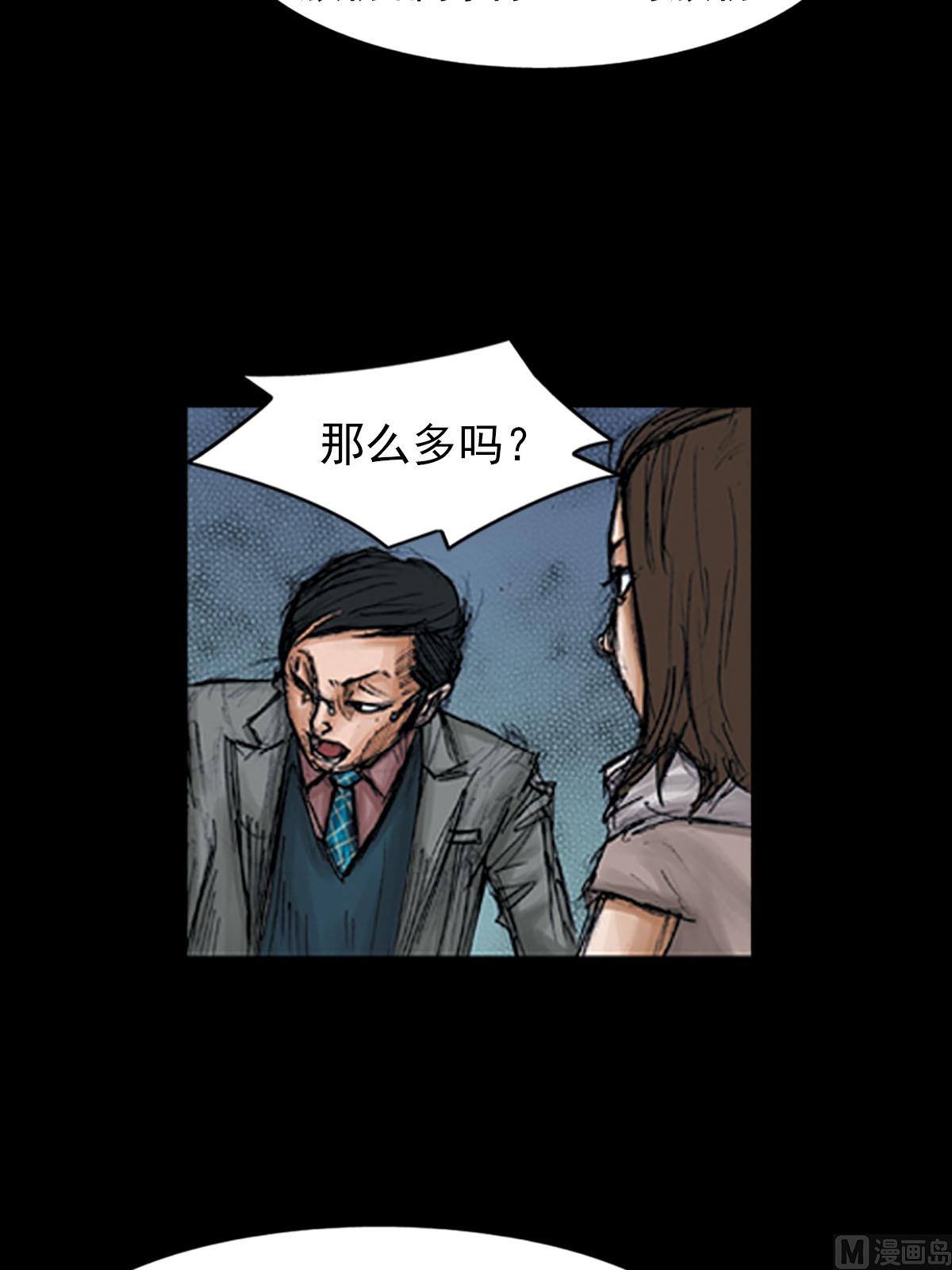 🍱胜券在握 第98话下 第15页