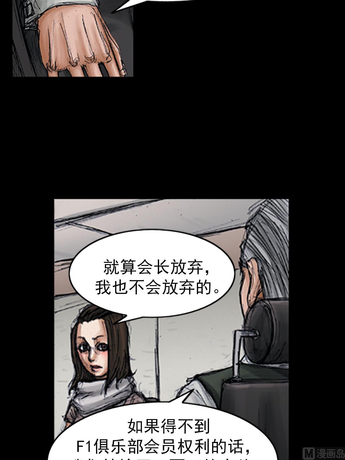 🍱胜券在握 第98话下 第17页