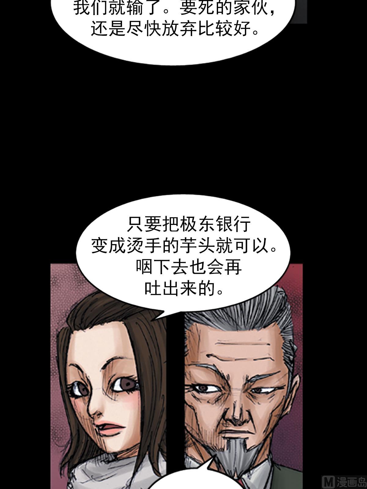 🍱胜券在握 第98话下 第18页