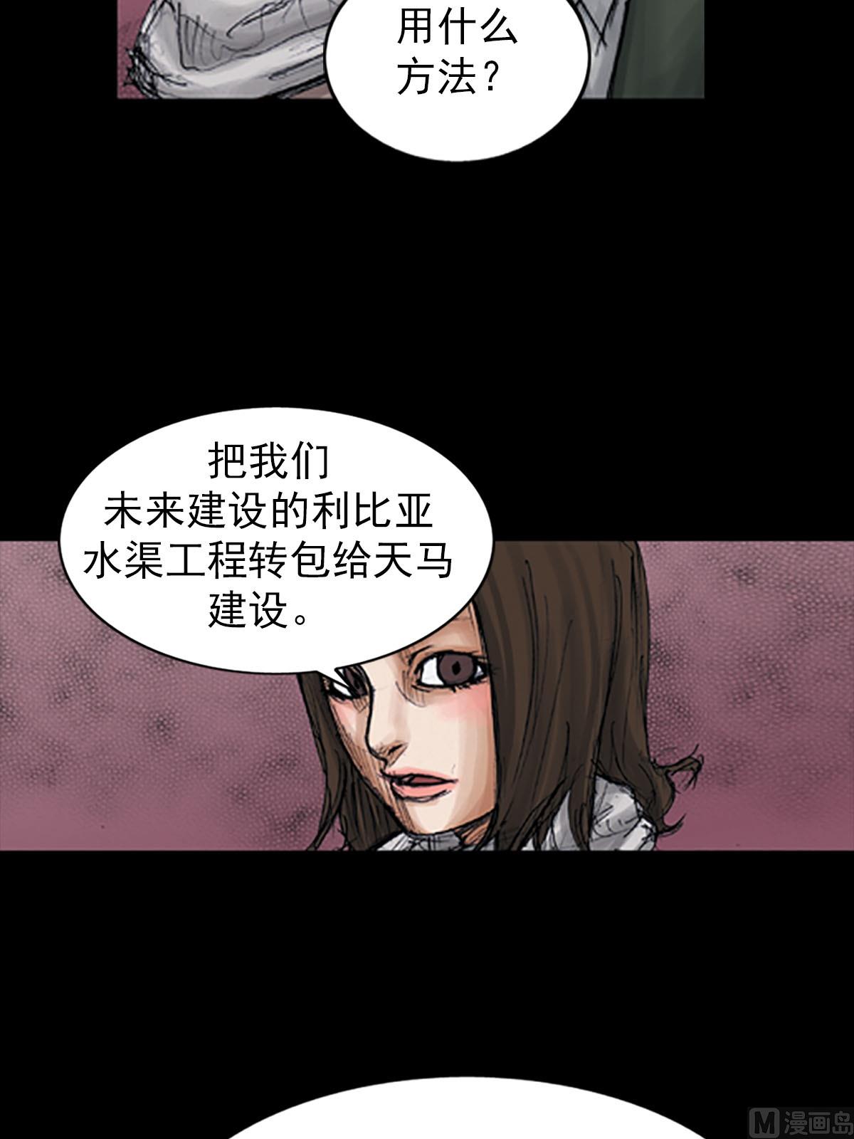🍱胜券在握 第98话下 第19页