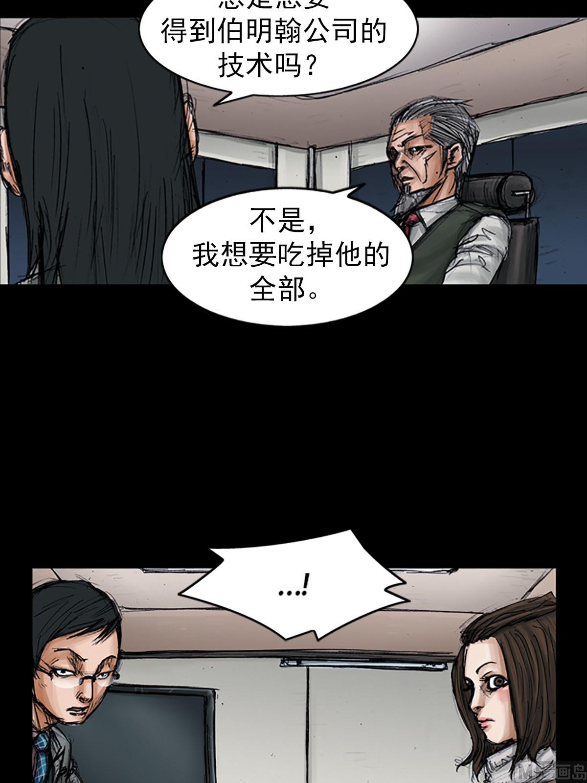 🍱胜券在握 第98话下 第2页