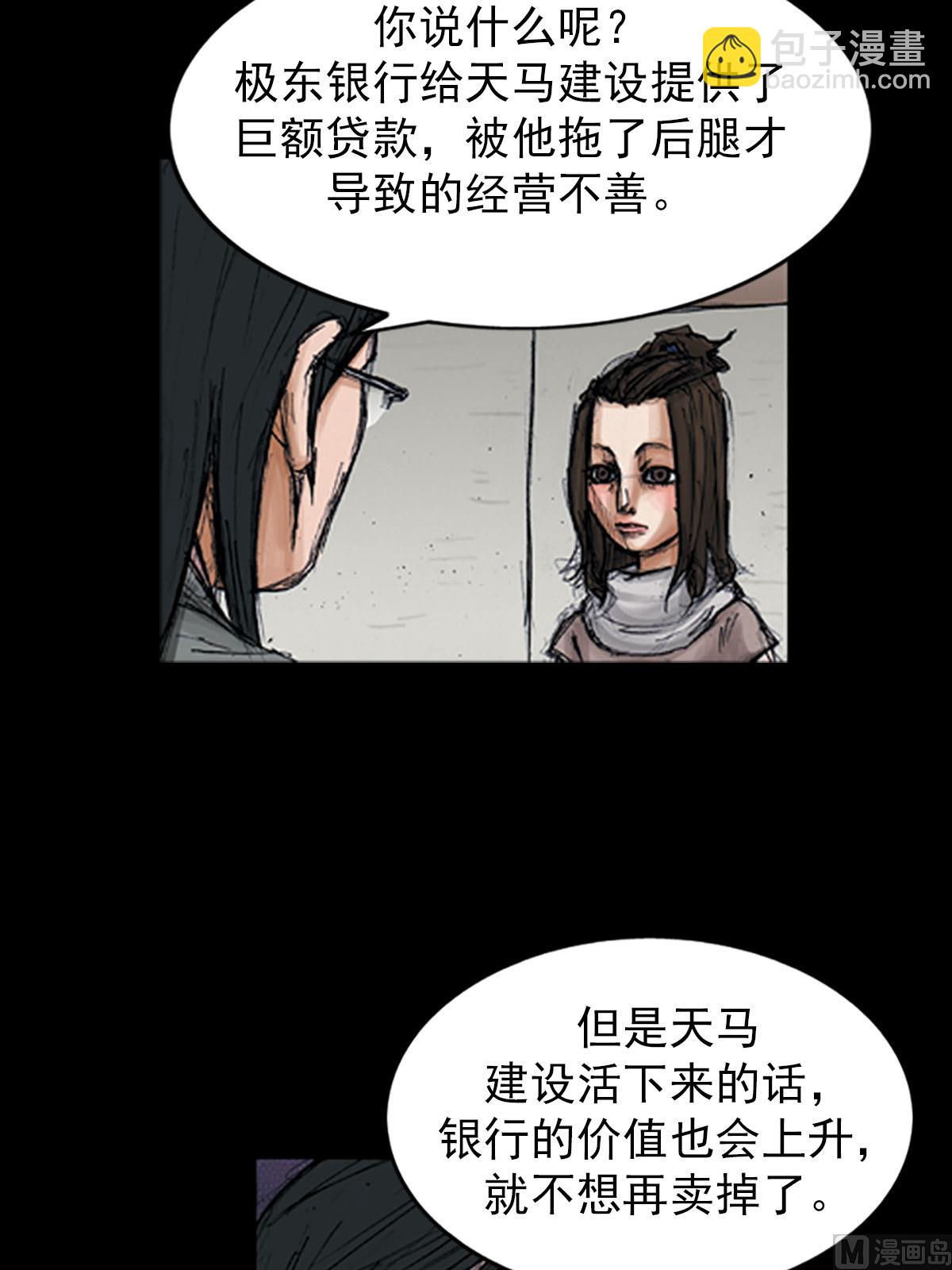🍱胜券在握 第98话下 第20页