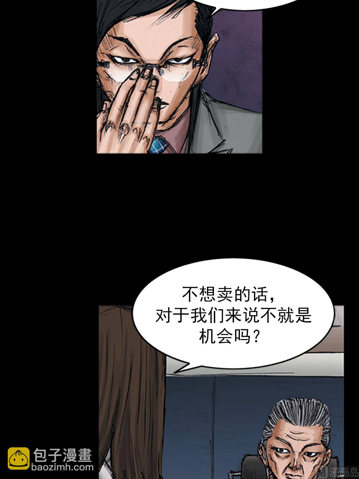 🍱胜券在握 第98话下 第21页