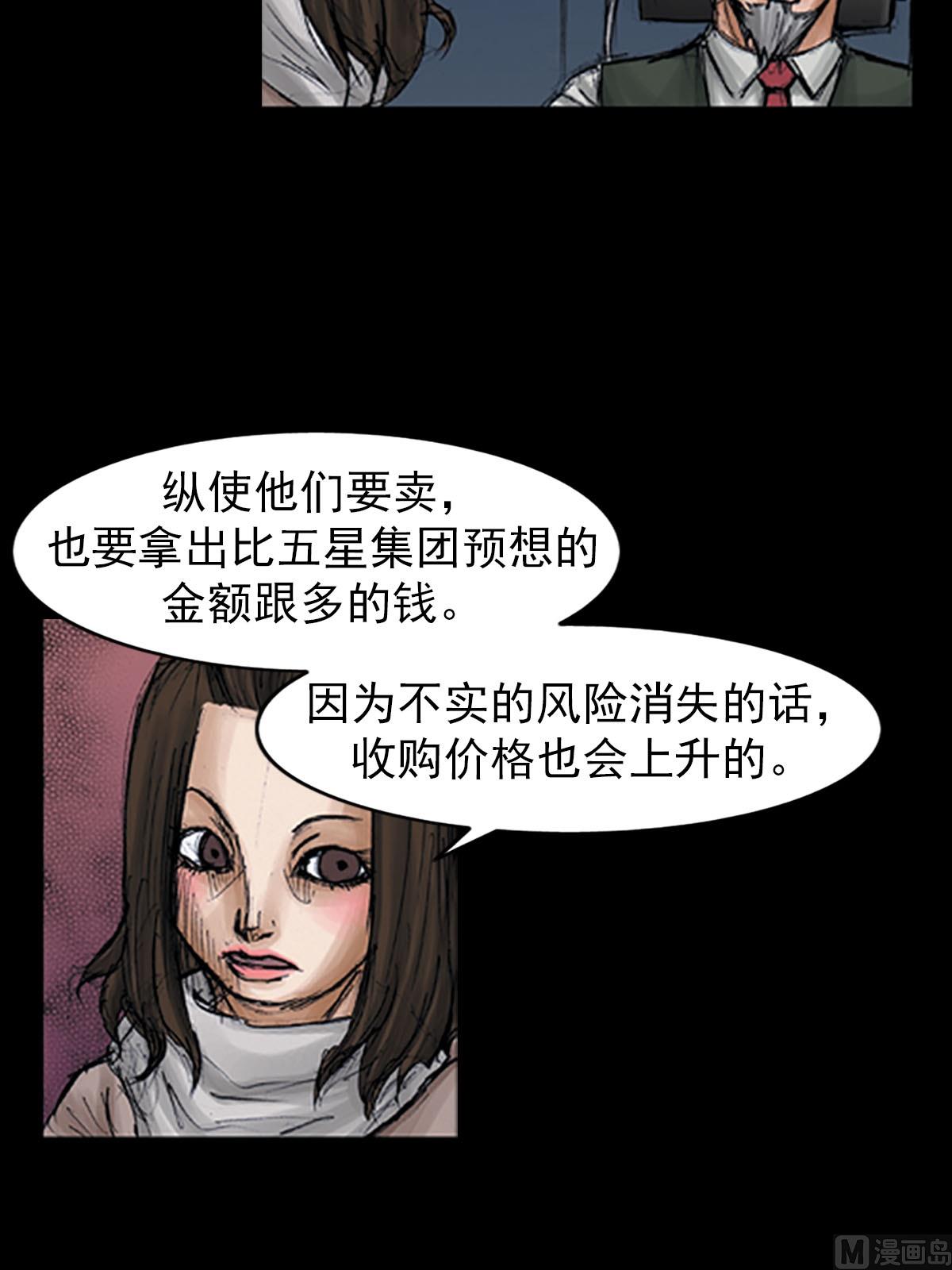 🍱胜券在握 第98话下 第22页