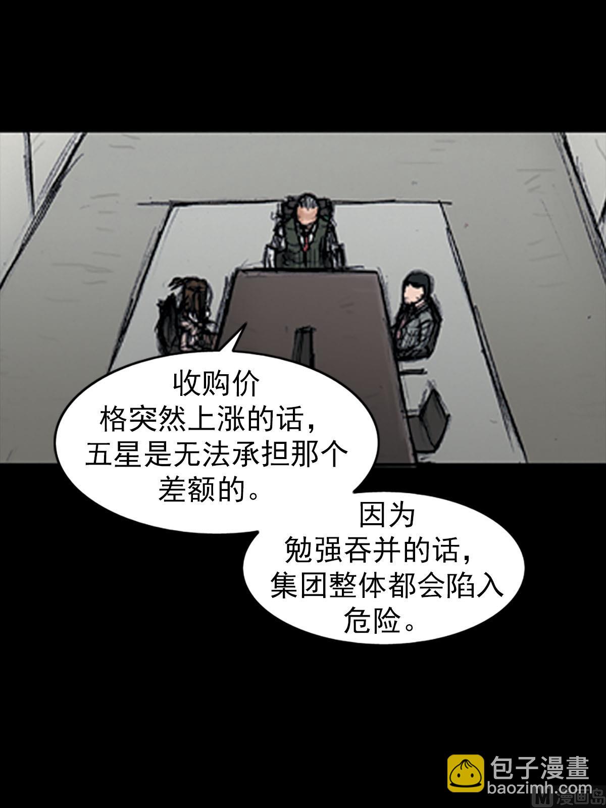 🍱胜券在握 第98话下 第23页