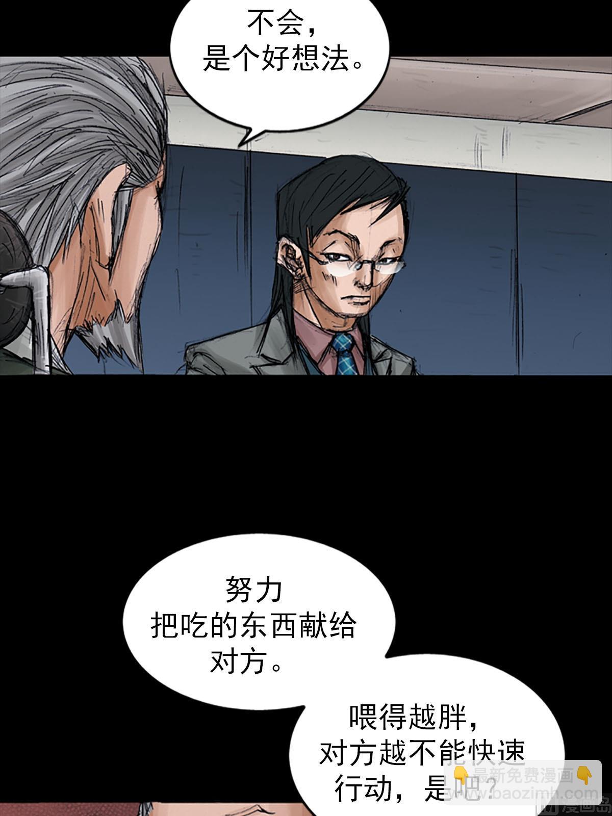 🍱胜券在握 第98话下 第26页