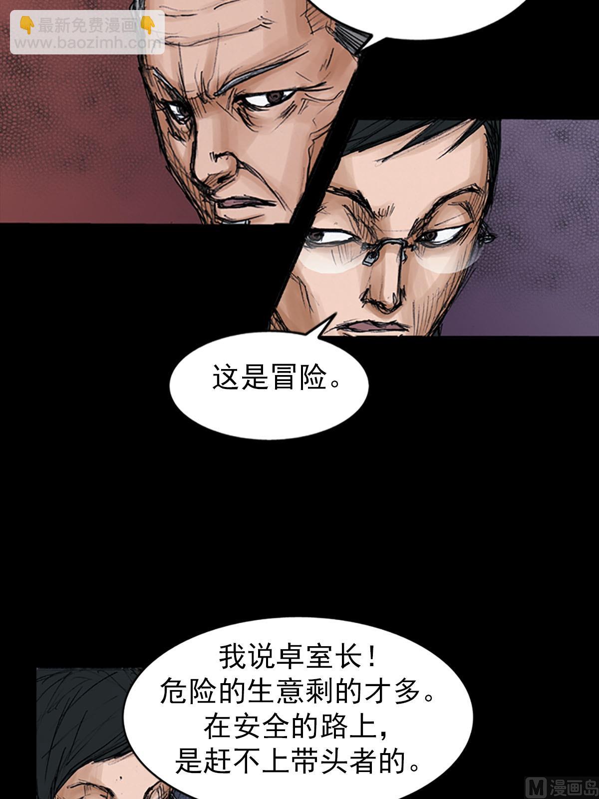 🍱胜券在握 第98话下 第27页