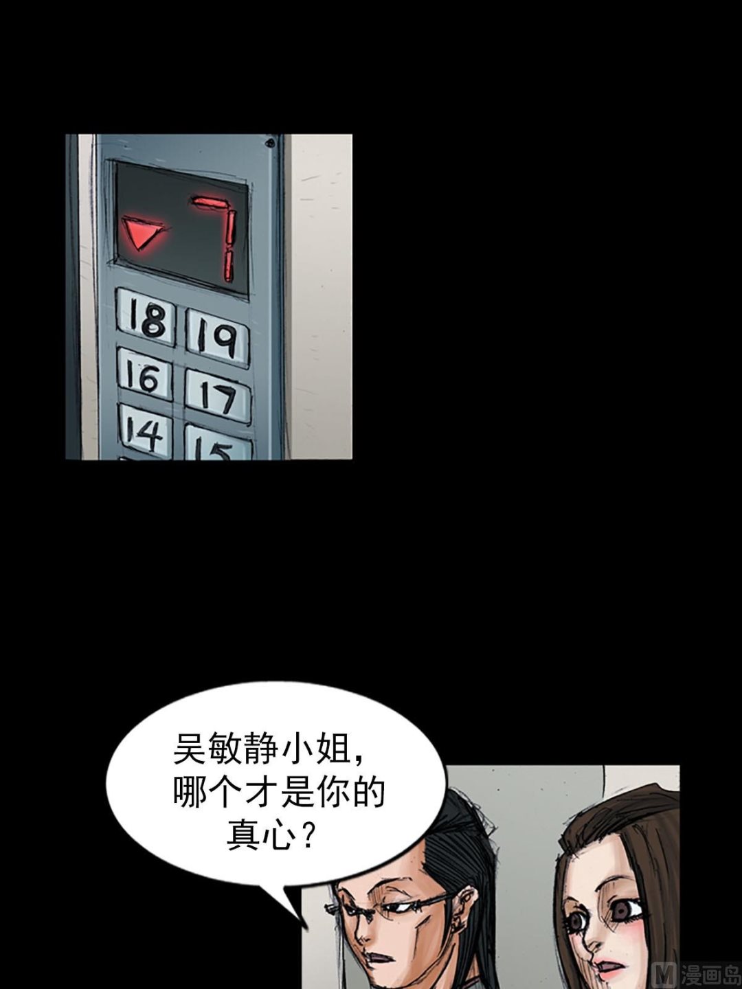 🍱胜券在握 第98话下 第29页
