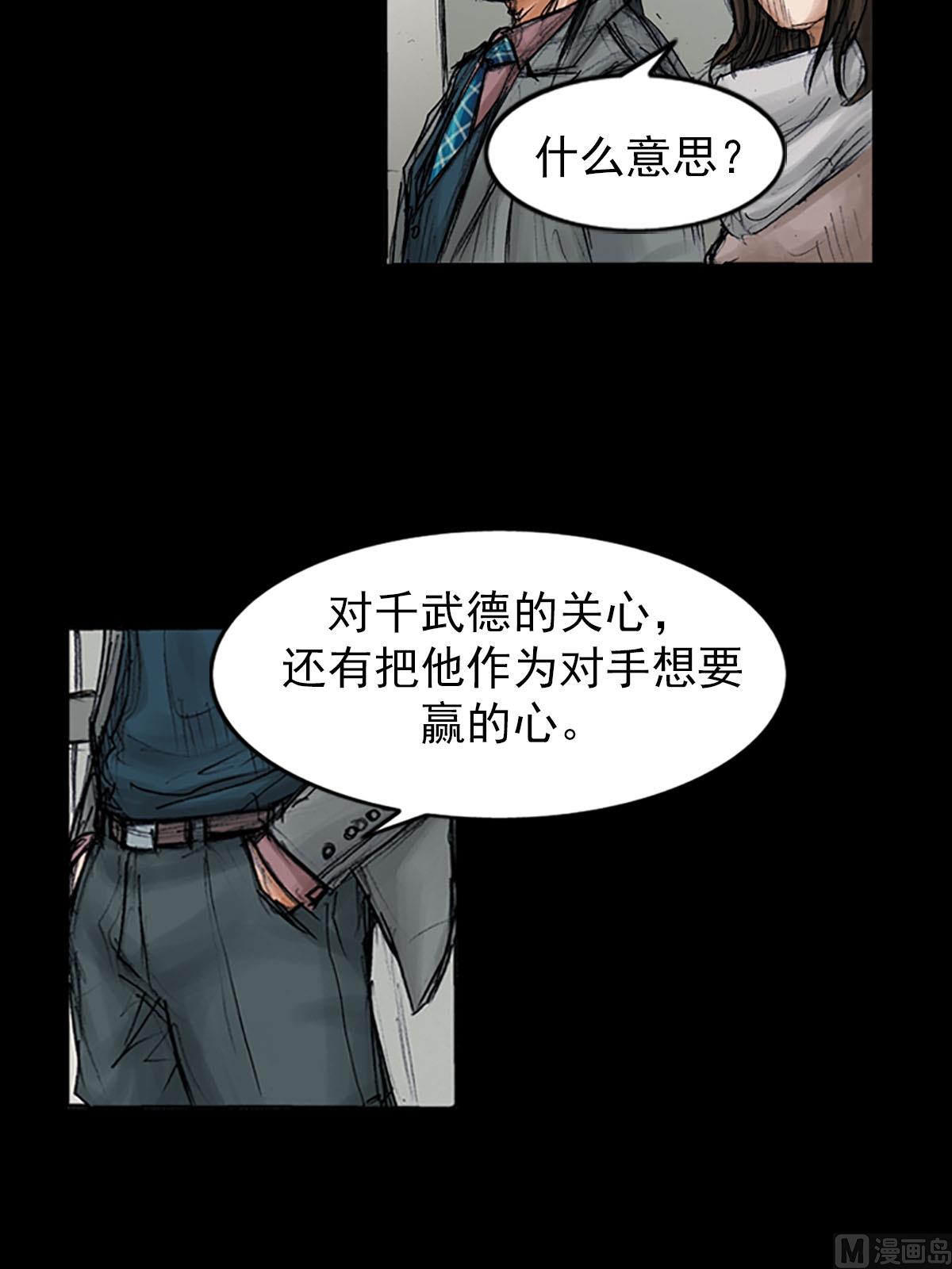 🍱胜券在握 第98话下 第30页