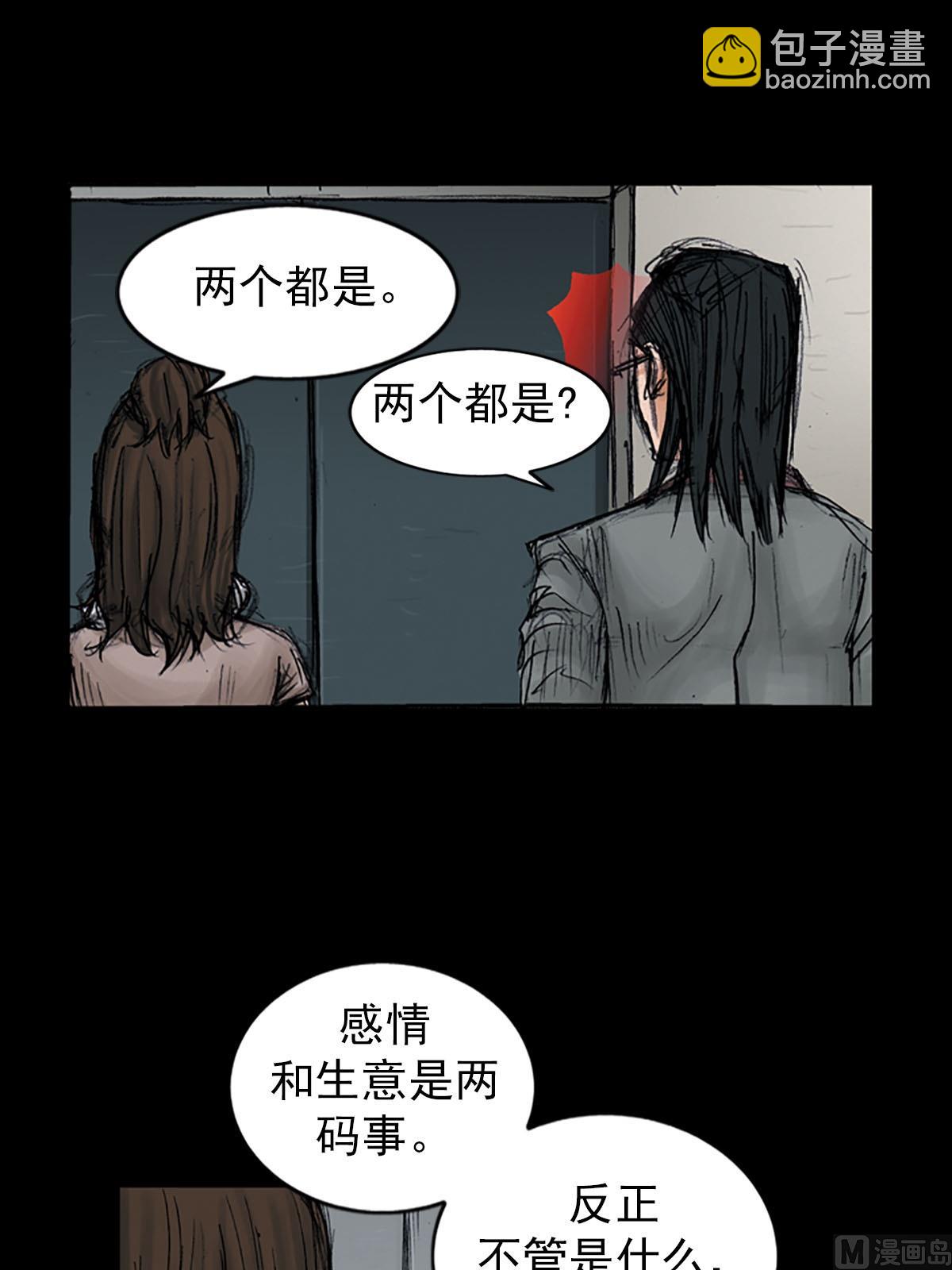 🍱胜券在握 第98话下 第31页