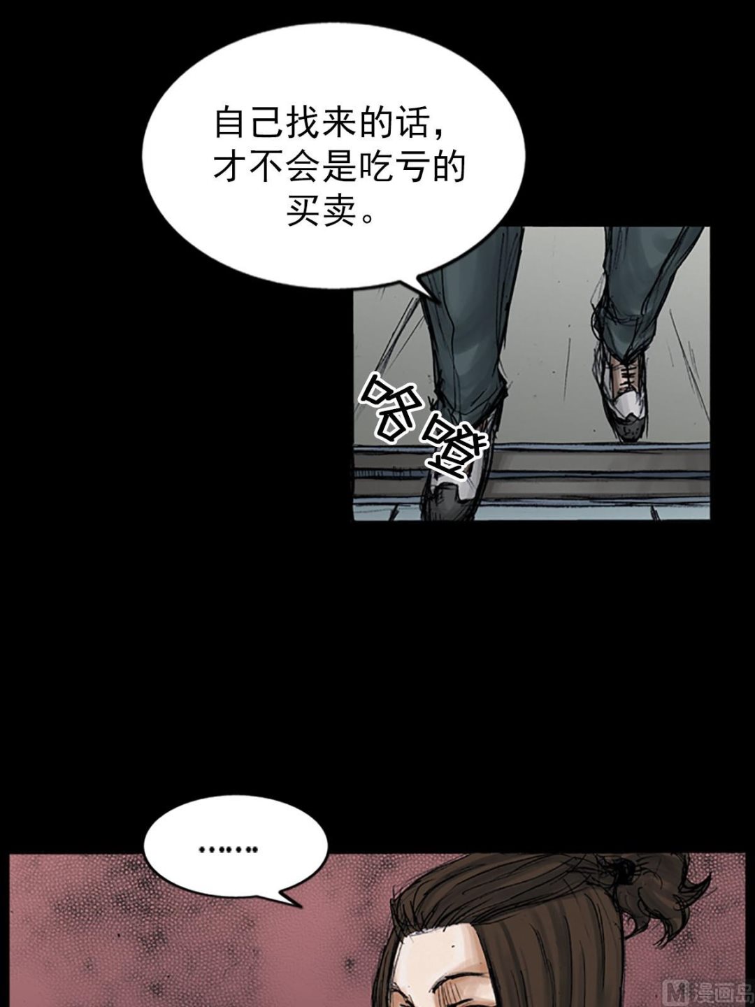 🍱胜券在握 第98话下 第35页