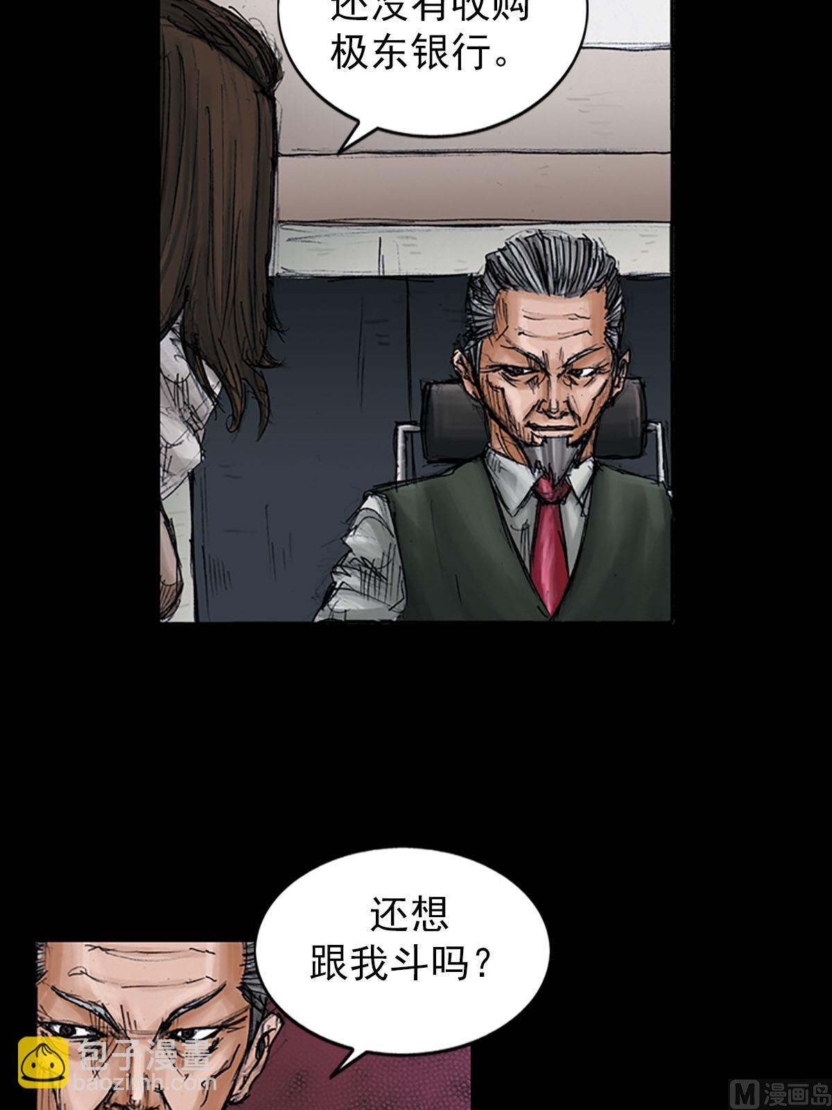 🍱胜券在握 第98话下 第6页