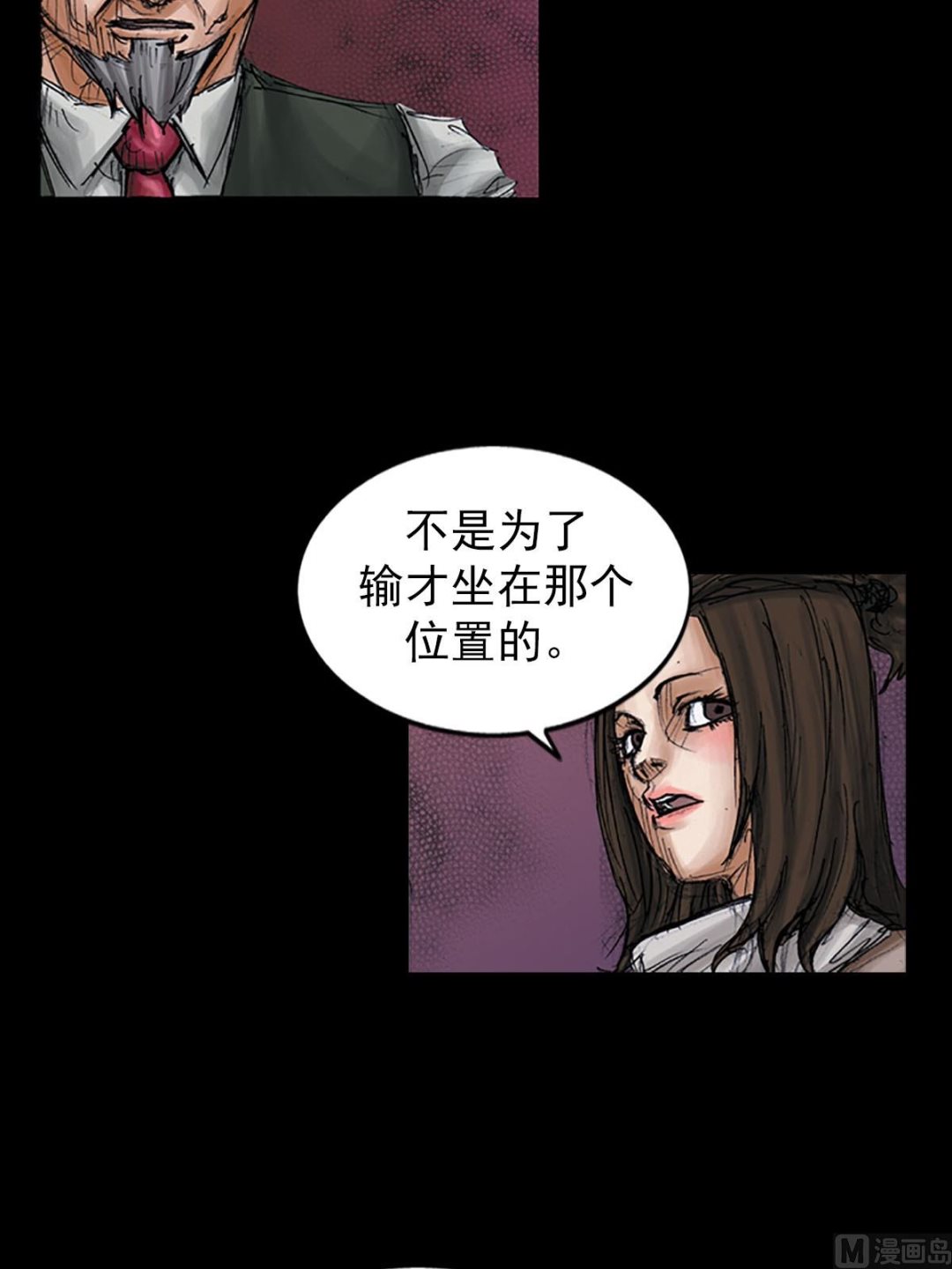 🍱胜券在握 第98话下 第7页