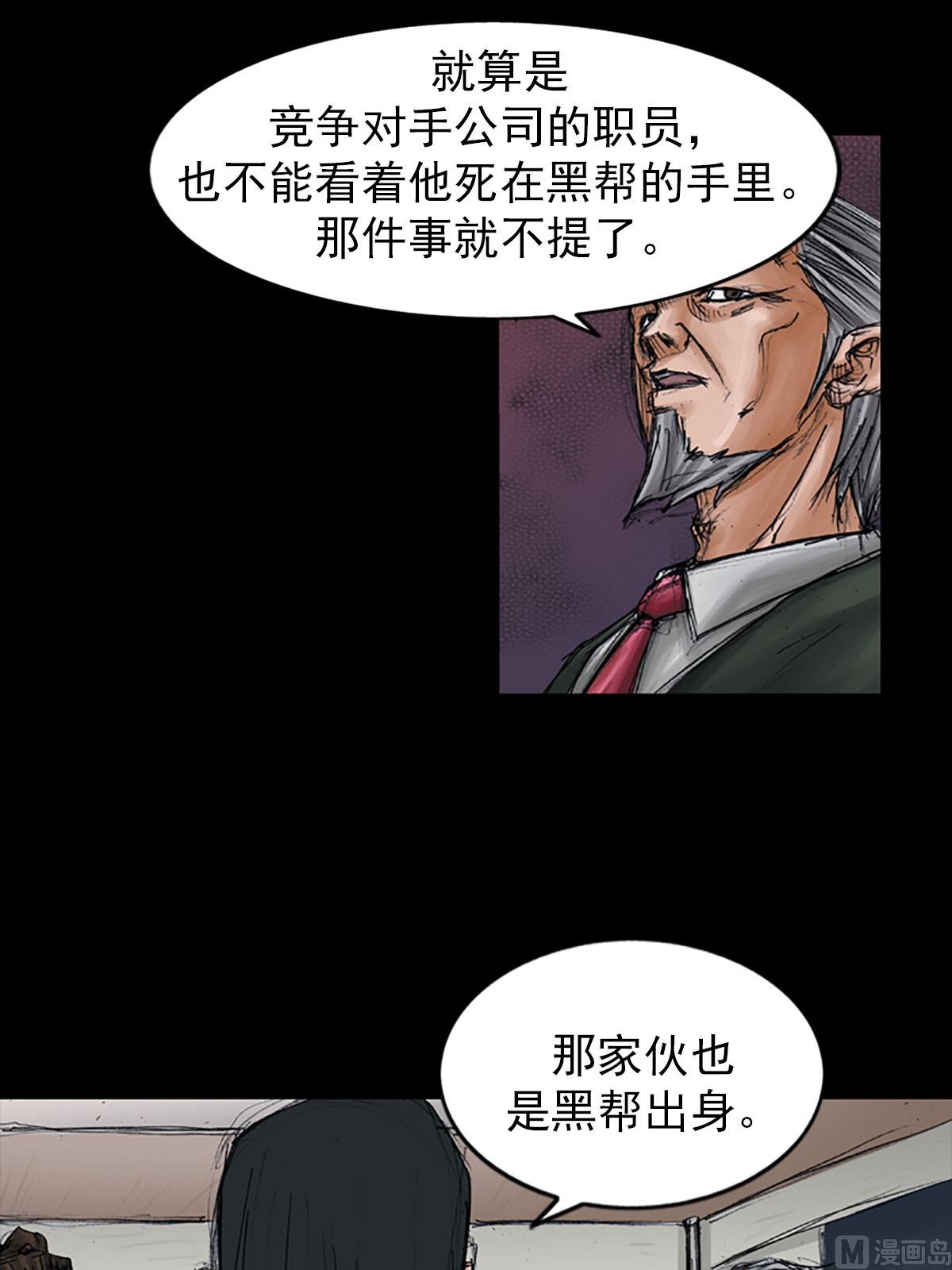 🍱胜券在握 第98话下 第9页