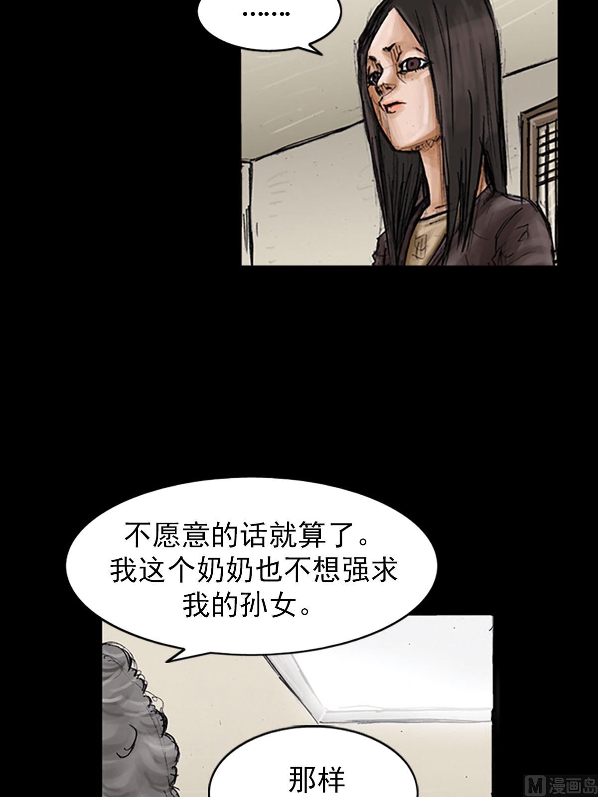🍱胜券在握 第99话下 第10页