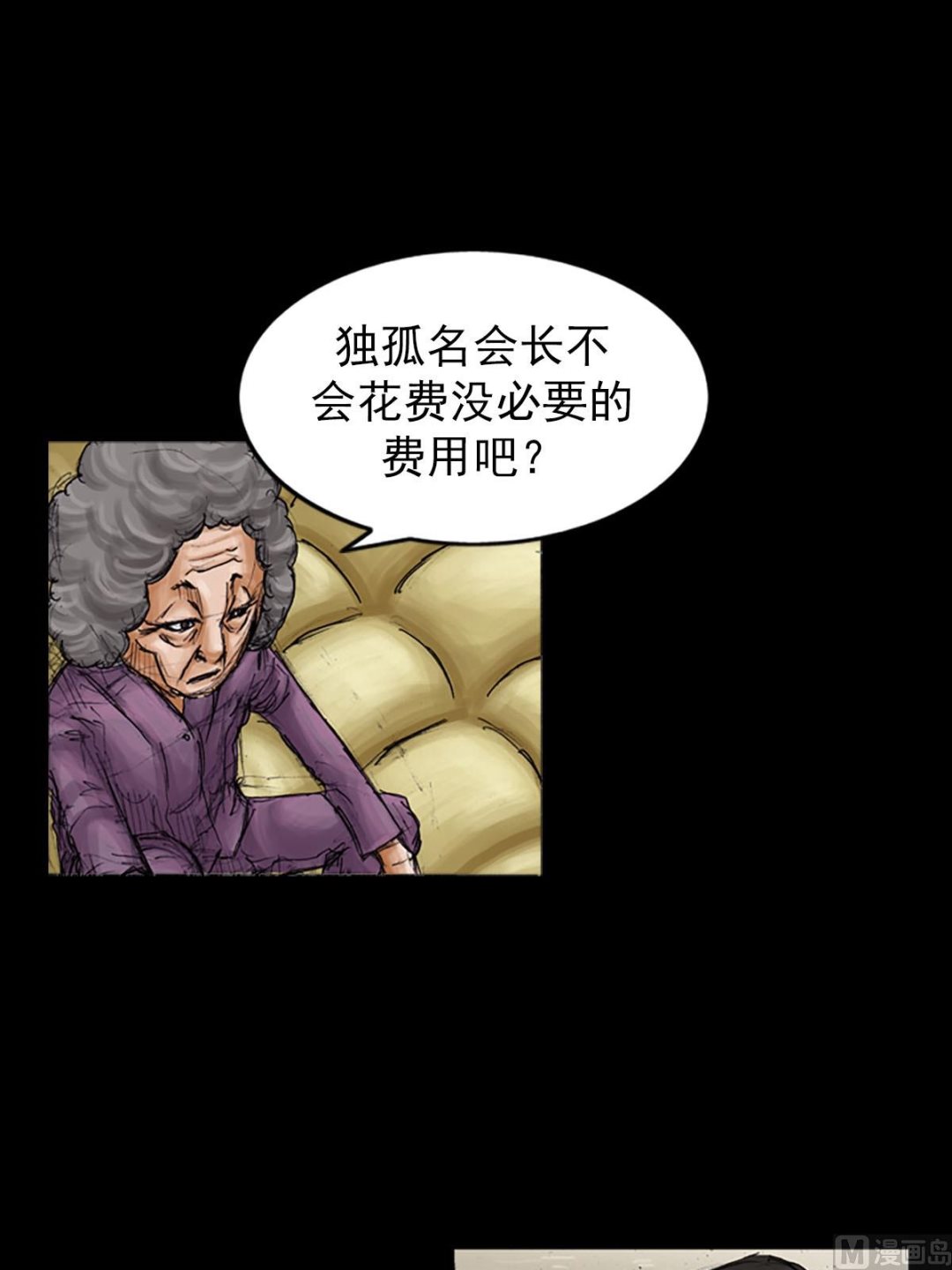 🍱胜券在握 第99话下 第13页