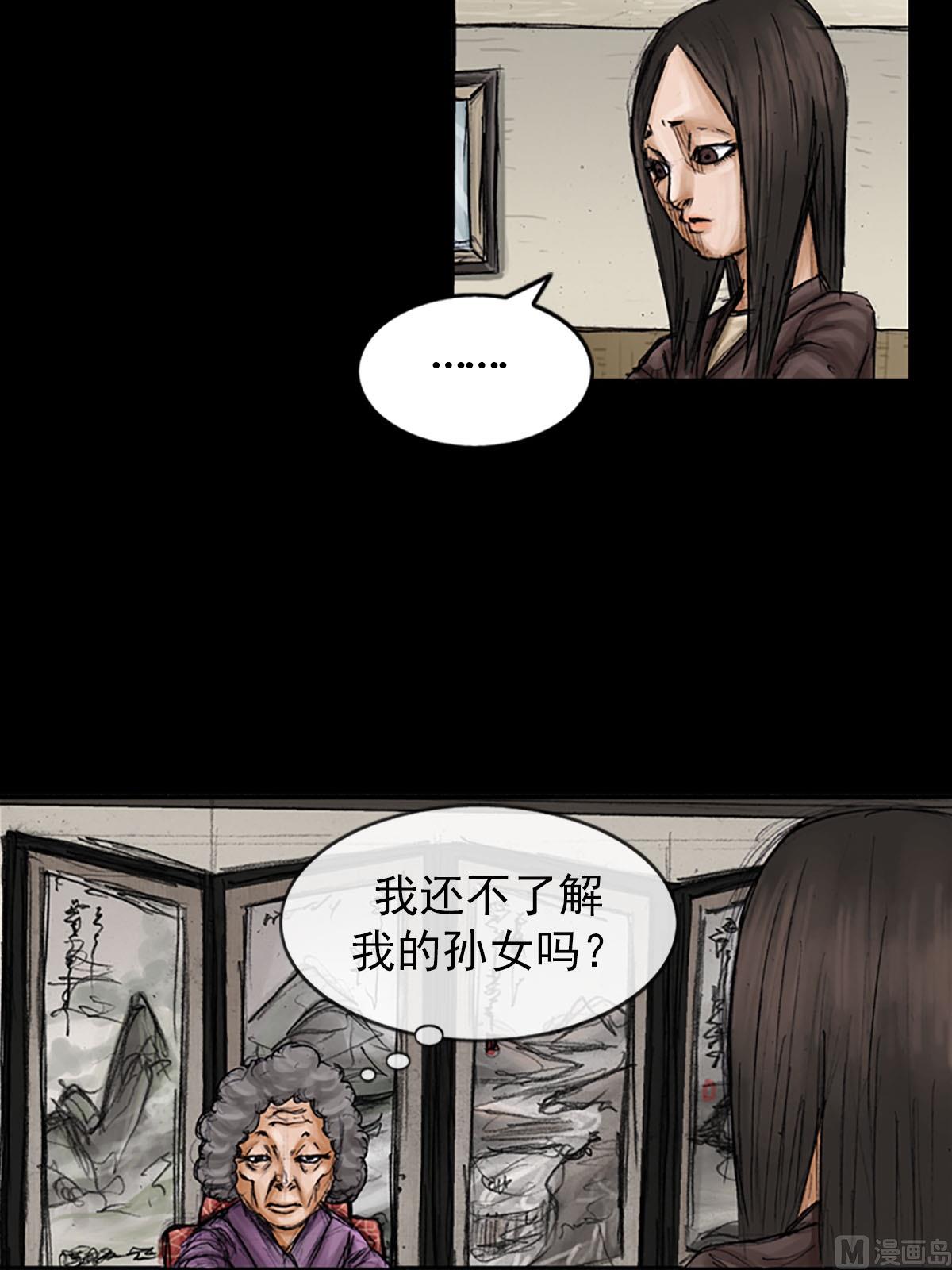 🍱胜券在握 第99话下 第14页