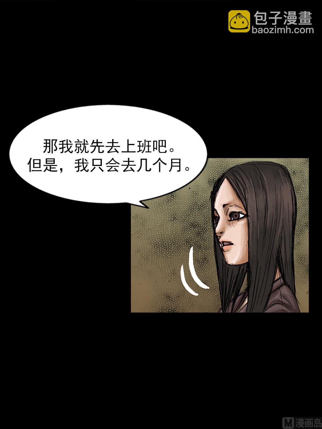 🍱胜券在握 第99话下 第15页