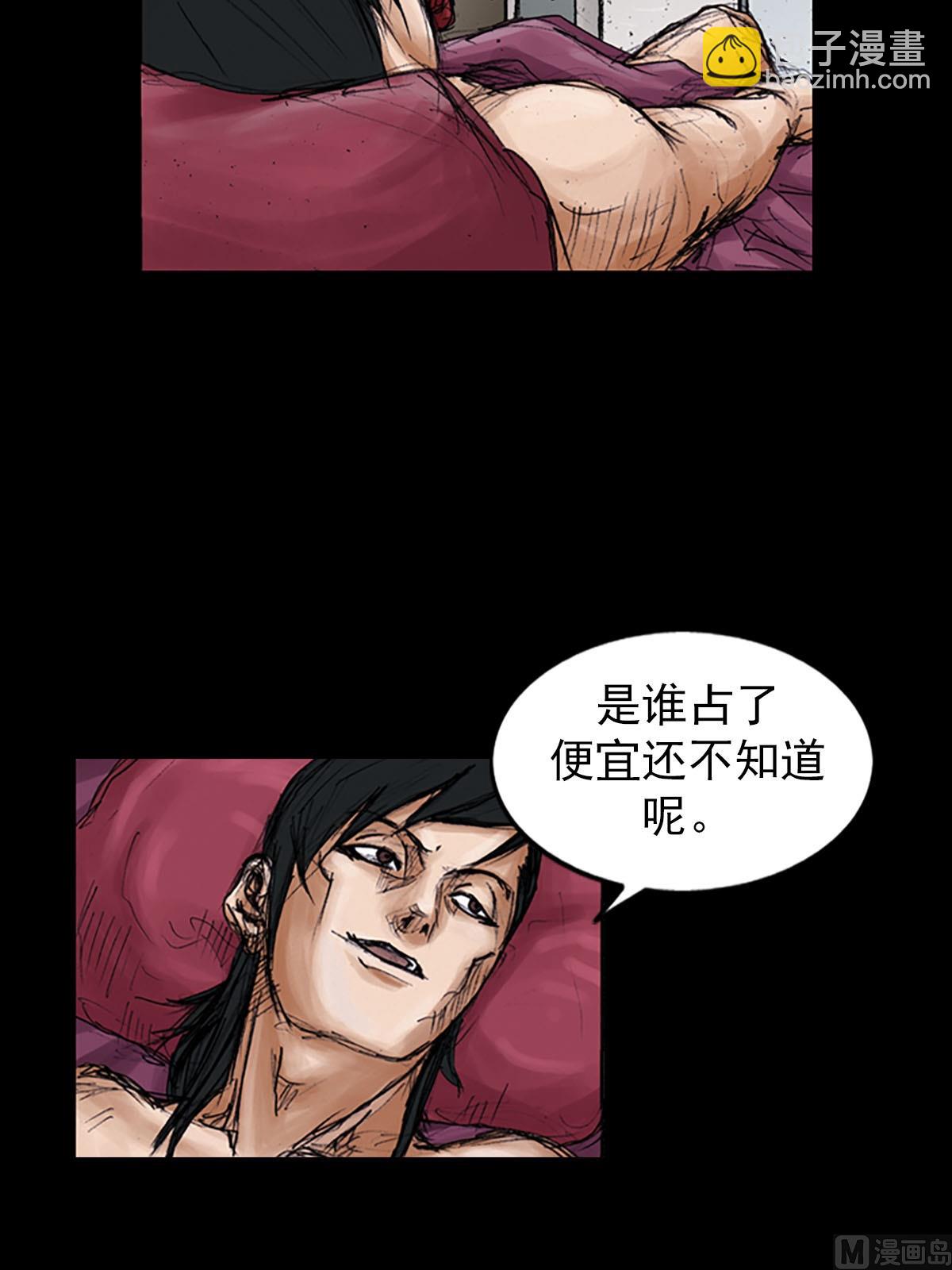 🍱胜券在握 第99话下 第20页