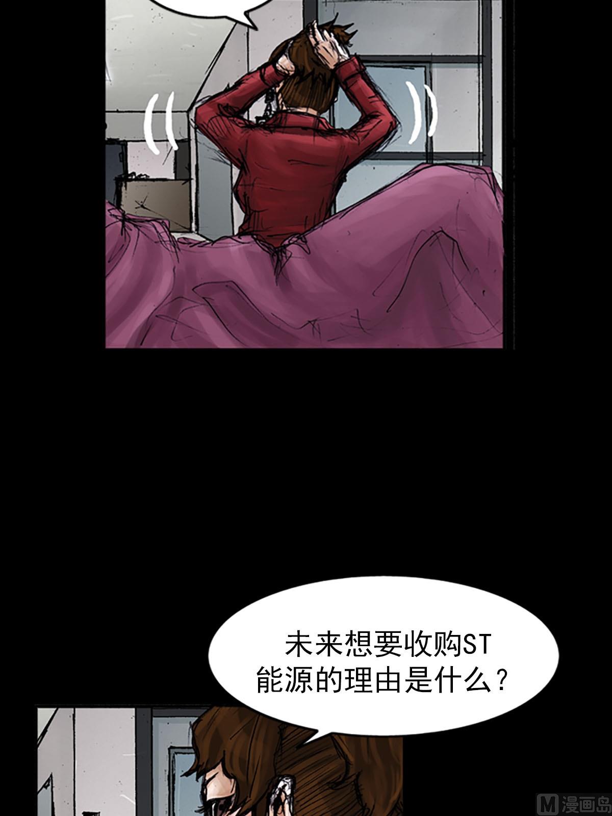 🍱胜券在握 第99话下 第22页