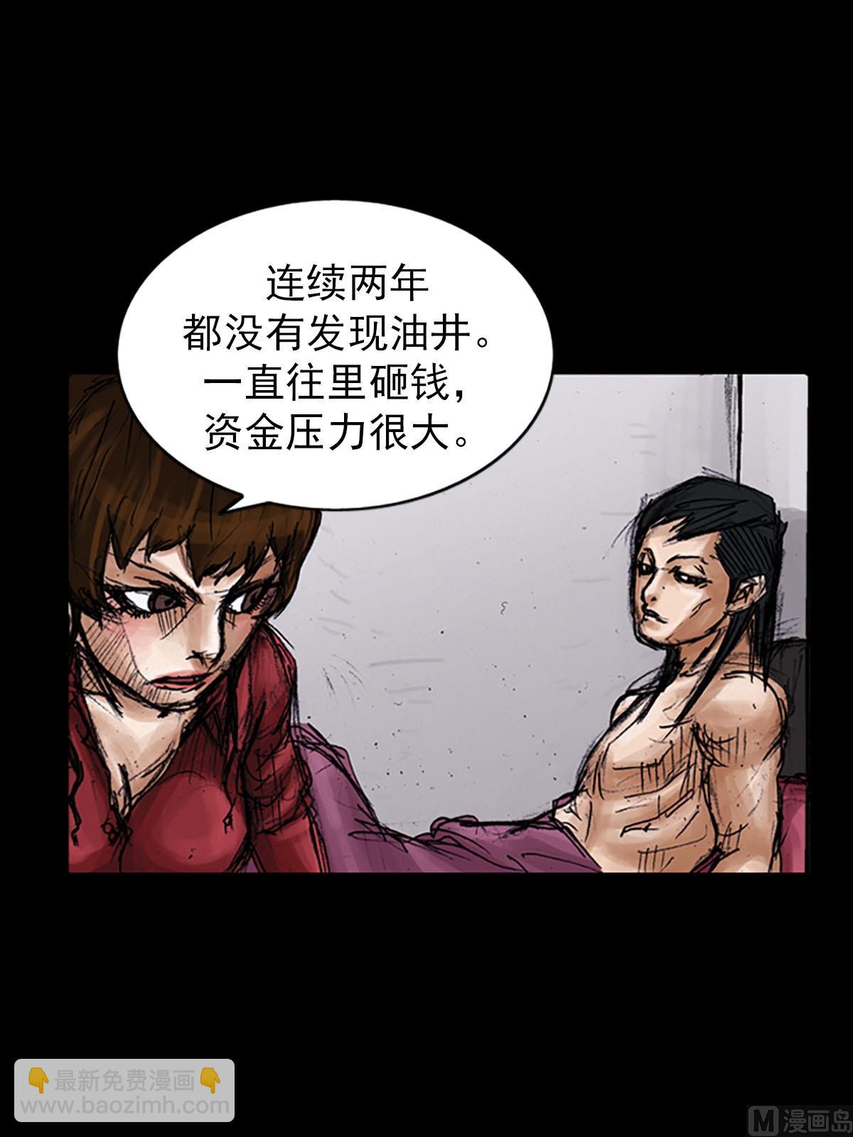 🍱胜券在握 第99话下 第24页