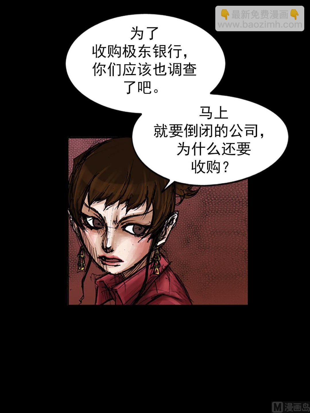 🍱胜券在握 第99话下 第25页